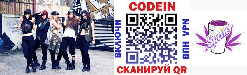 Кодеиновый сироп Lean Purple Drank  Николаевск-на-Амуре 