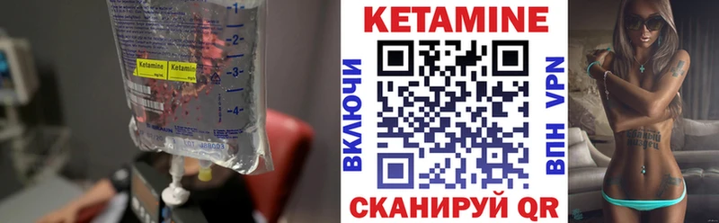 дарнет шоп  Николаевск-на-Амуре  Кетамин VHQ 
