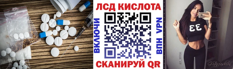 Лсд 25 экстази кислота  Николаевск-на-Амуре 