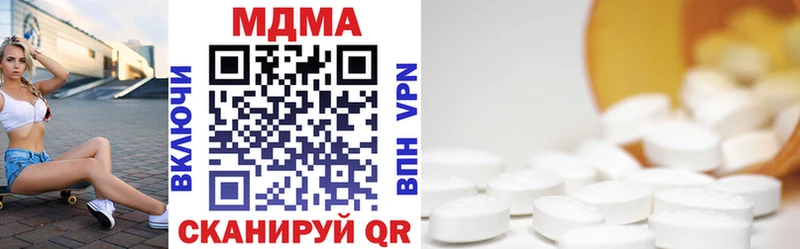 наркошоп  Николаевск-на-Амуре  MDMA VHQ 